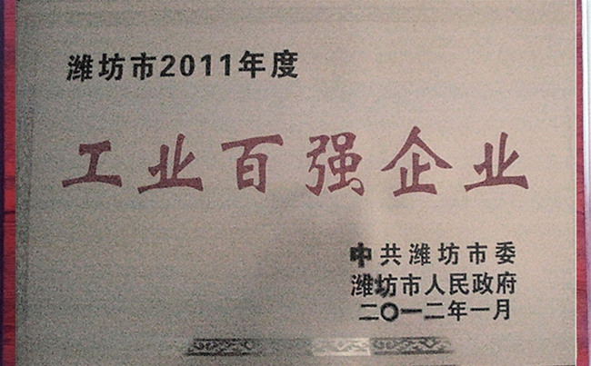 工（gōng）業百強企業